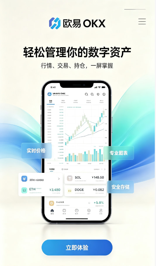 欧交易所app官方注册流程